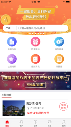 房王加app安卓版最新版图3