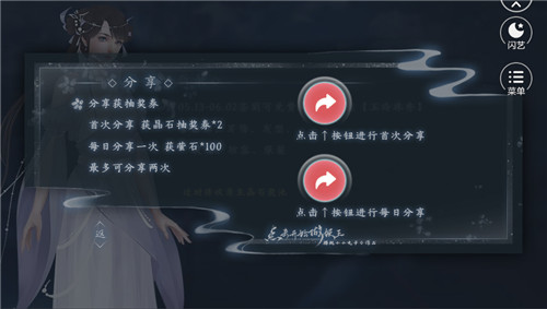 闪艺点击开始做妖王游戏图4