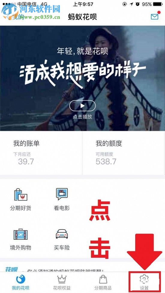 美团使用支付宝付款的方法