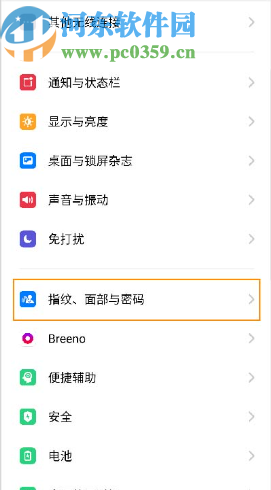 OPPOReno2设置指纹应用权限的方法