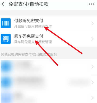 支付宝免密支付关闭不了是怎么回事支付宝免密支付怎么取消