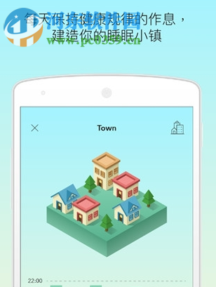 睡眠小镇的使用方法