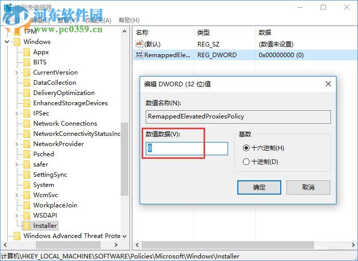 Win10无法安装SolidWorks的解决方法