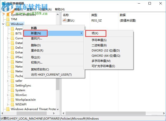 Win10无法安装SolidWorks的解决方法