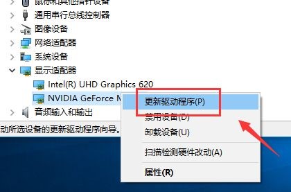 NVIDIA驱动更新位置介绍