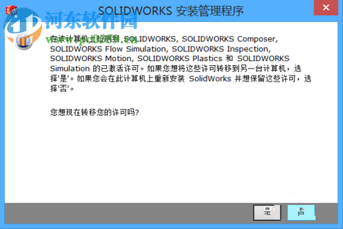 彻底卸载solidworks的方法