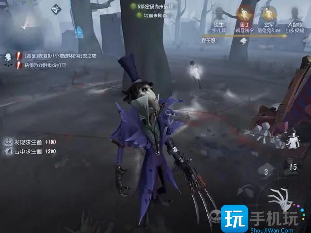 第五人格杰克雾刃怎么触发