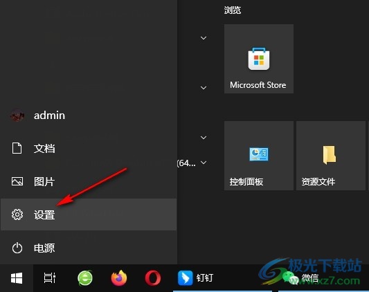 Win10系统在设置应用中显示建议的内容的方法