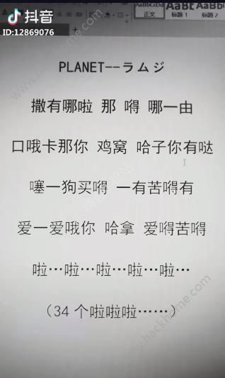 抖音撒呦哪啦是什么歌日文歌曲撒由那拉什么名字