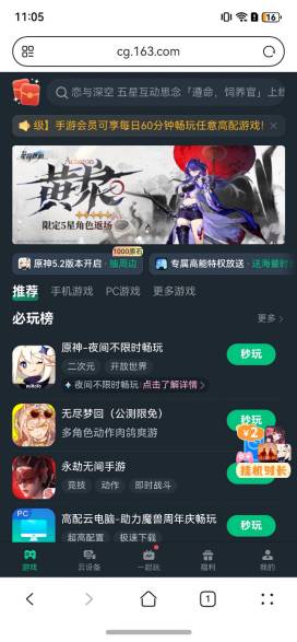 鸿蒙系统怎么玩无限暖暖