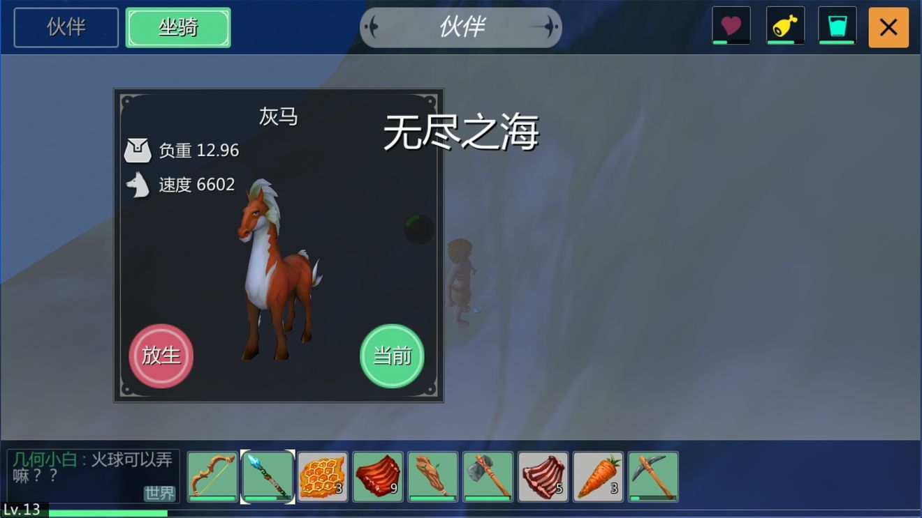 创造与魔法怎么骑马创造与魔法骑马方法一览