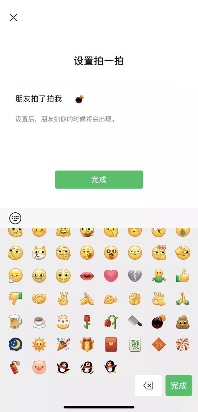 微信炸一炸怎么设置文字微信炸一炸搞笑文字文案大全