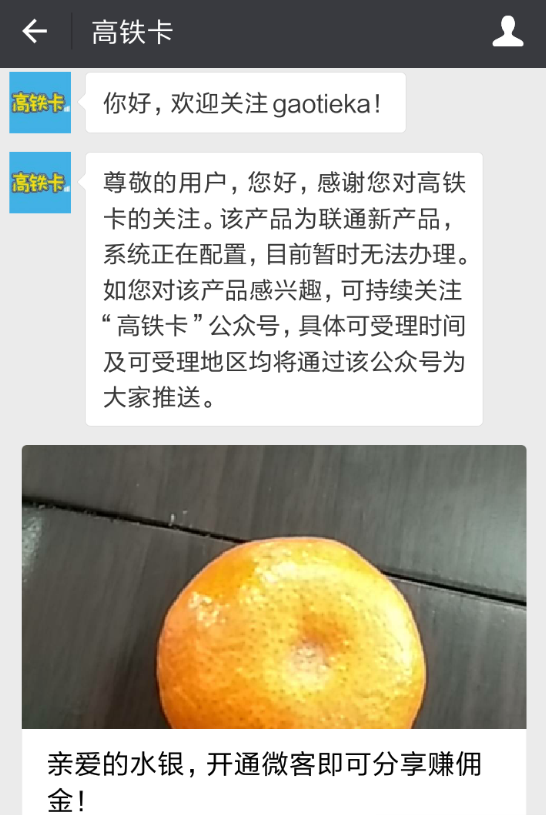 高铁王卡是什么卡高铁王卡资费服务怎么样