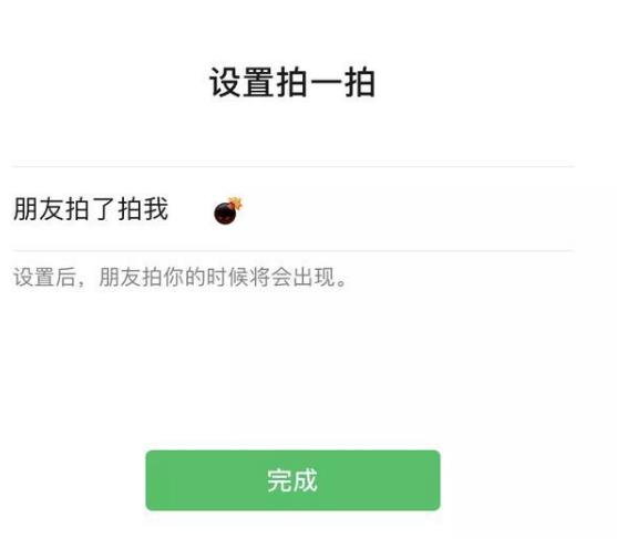 微信炸一炸怎么设置文字微信炸一炸搞笑文字文案大全