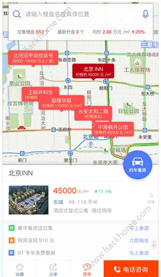 乐居买房app怎么样乐居买房软件介绍