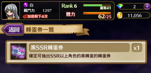 黑骑士与白魔王SSR排名首抽SSR角色哪个厉害