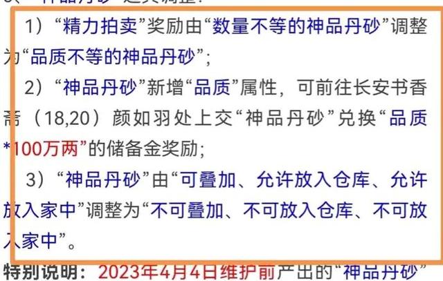 帮派迷宫，梦幻西游修复帮派调整，玩家受益