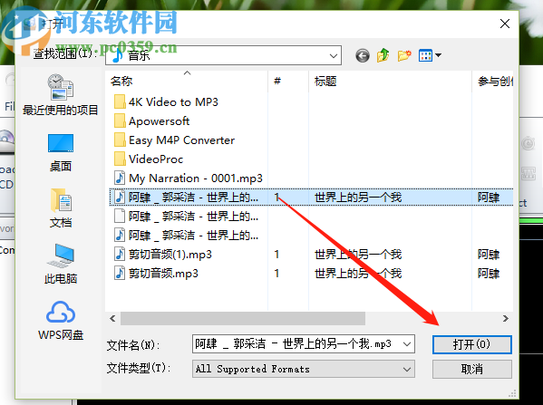 MP3AudioEditor剪切音频文件的方法步骤