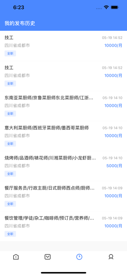 昌隆开工吧老板图2