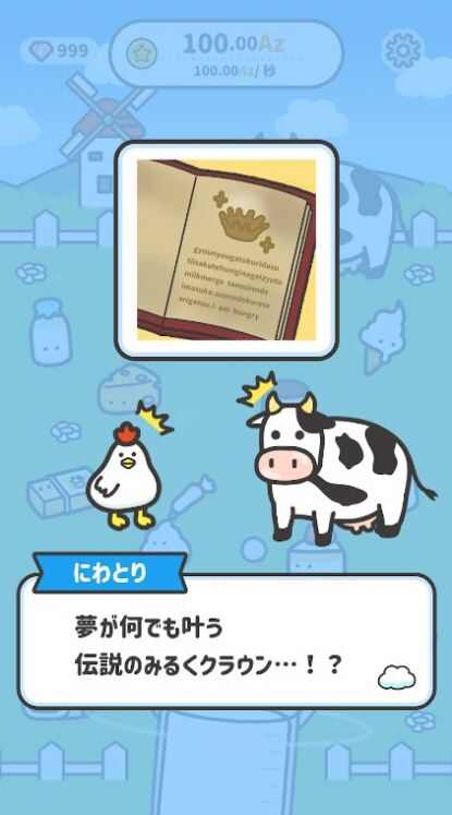 哞哞牧场游戏安卓版图4