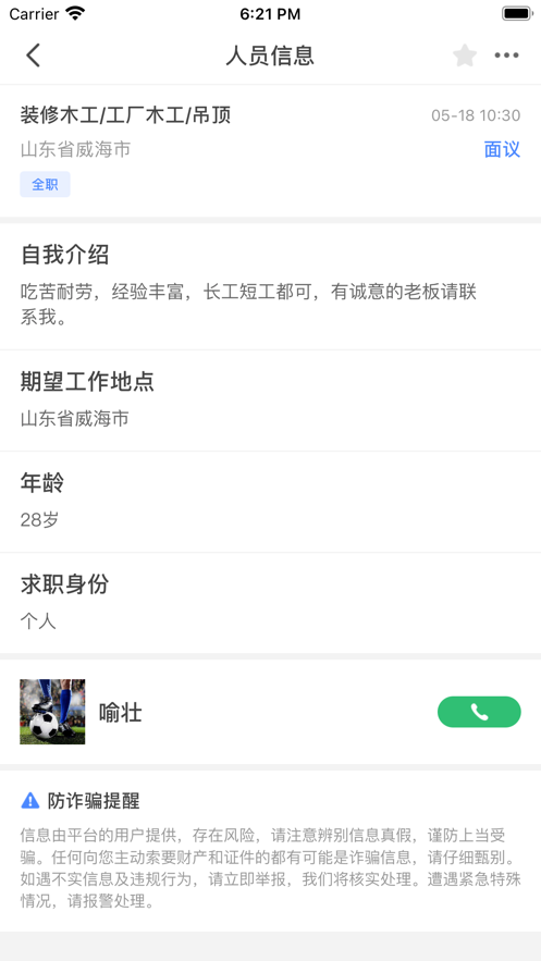 昌隆开工吧老板图5