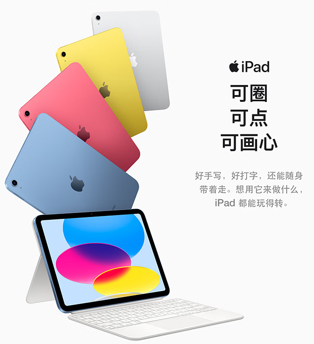 ipad10用的什么充电接口