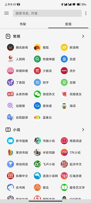 轻阅阅读图2