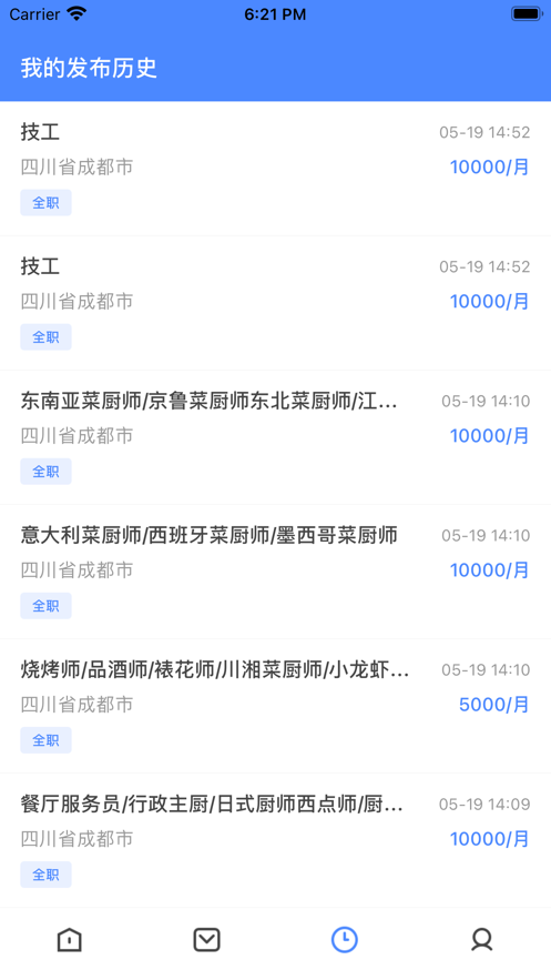 昌隆开工吧老板图6