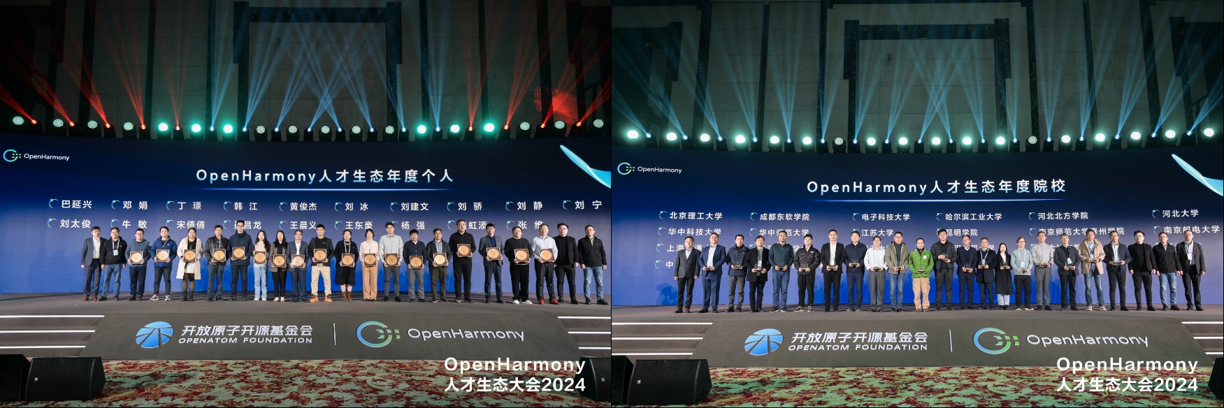 OpenHarmony人才生态大会2024在武汉成功举办