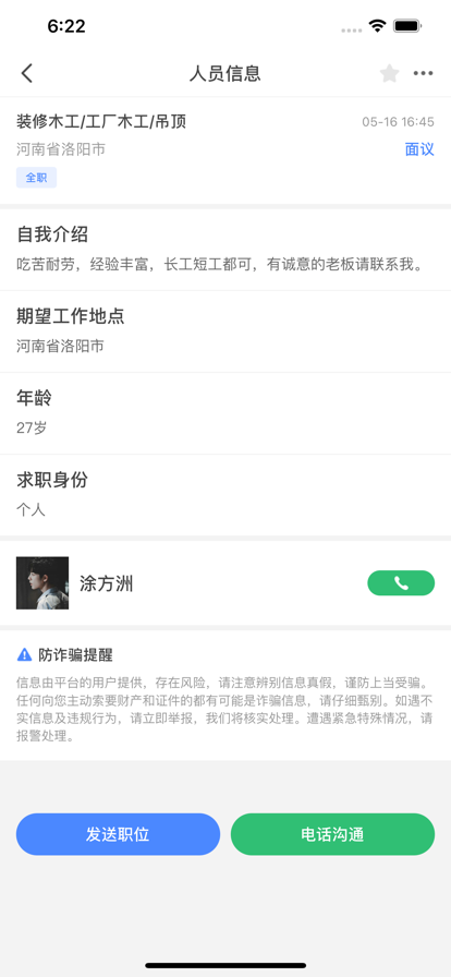 昌隆开工吧老板图4