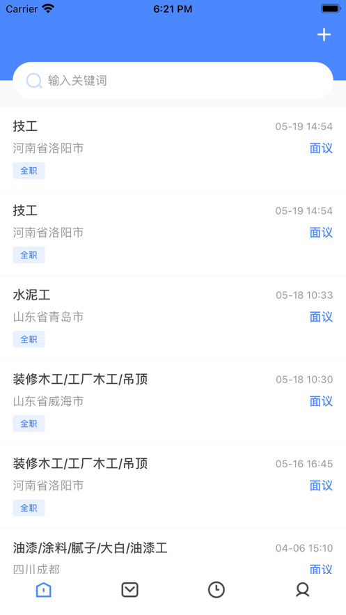 昌隆开工吧老板图7