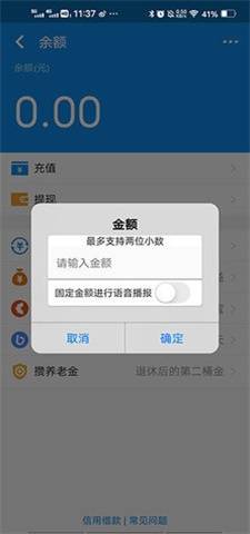支付宝白领日记版免750分图2
