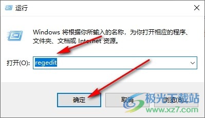 Win10系统更改任务栏图标闪烁次数的方法