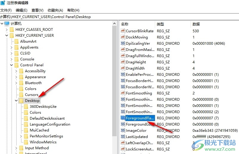 Win10系统更改任务栏图标闪烁次数的方法