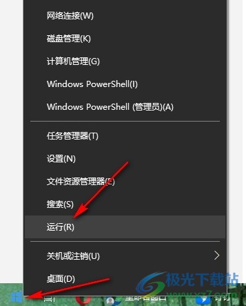 Win10系统更改任务栏图标闪烁次数的方法