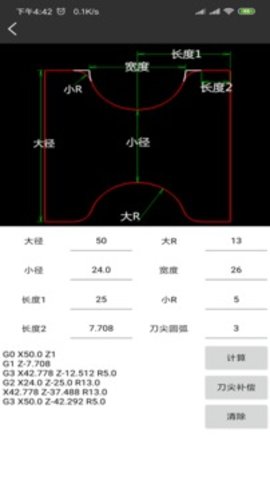 车工计算器Pro数控车床编程助手app图2