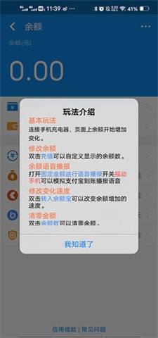 支付宝白领日记版免750分图3