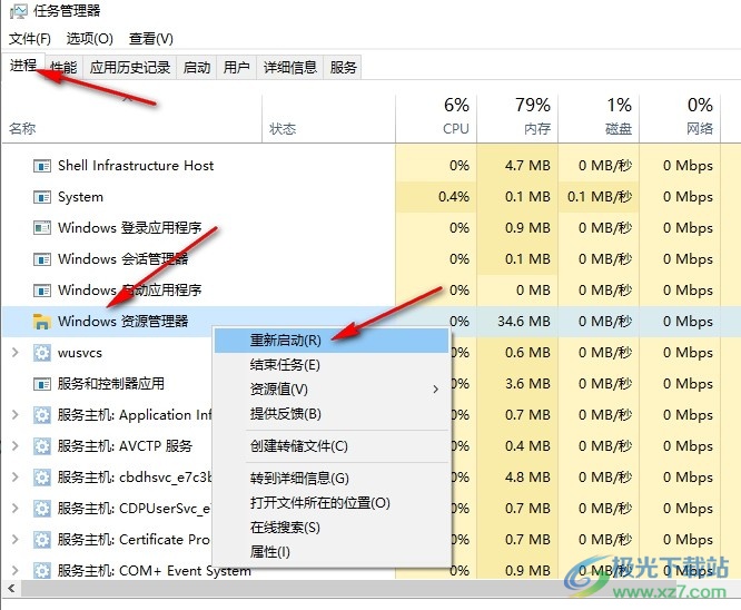 Win10系统任务栏找不到应用图标的解决方法