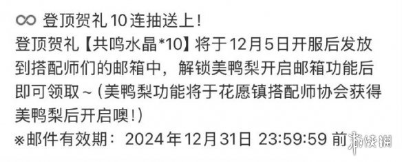 无限暖暖预下载全球多地区登顶！还没开服先送上十连