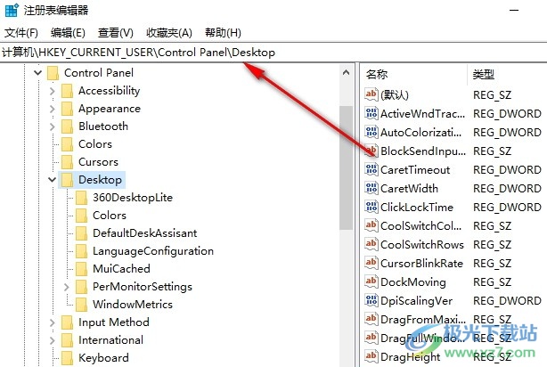 Win10系统更改任务栏图标闪烁次数的方法