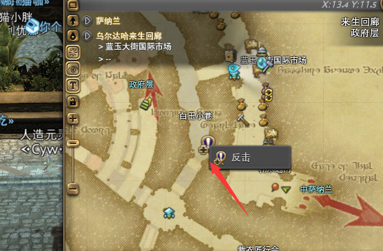 ff14镰刀职业任务在哪