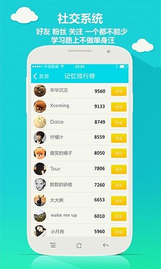 单词神灯app安卓手机版截图8