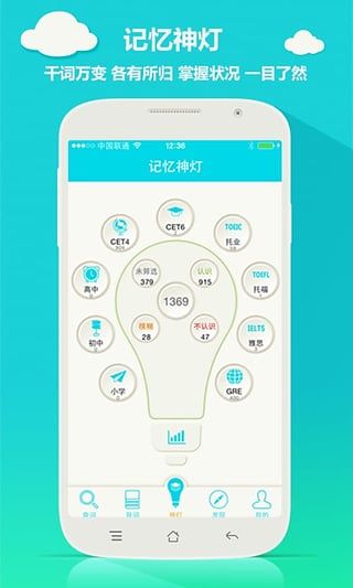 单词神灯app安卓手机版