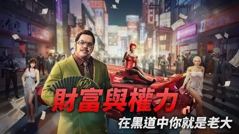 极道斗争人中之龙截图4