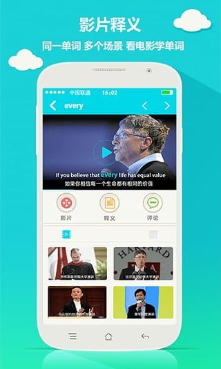 单词神灯app安卓手机版截图6