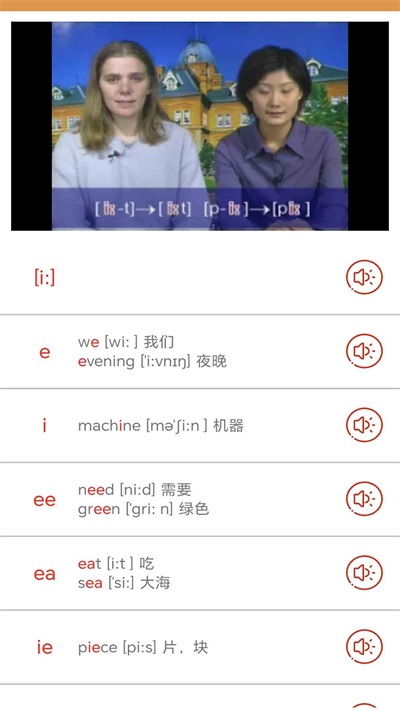 大猫英语国际音标图5