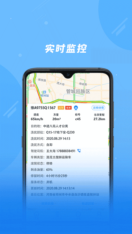 奇点筑云企业端图2