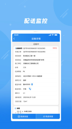 奇点筑云企业端图6