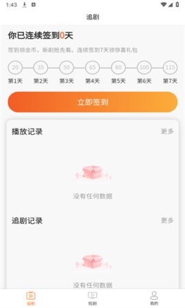 果儿宝短剧App1.0.0安卓版图2