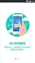 爱调查网手机版安卓版截图4